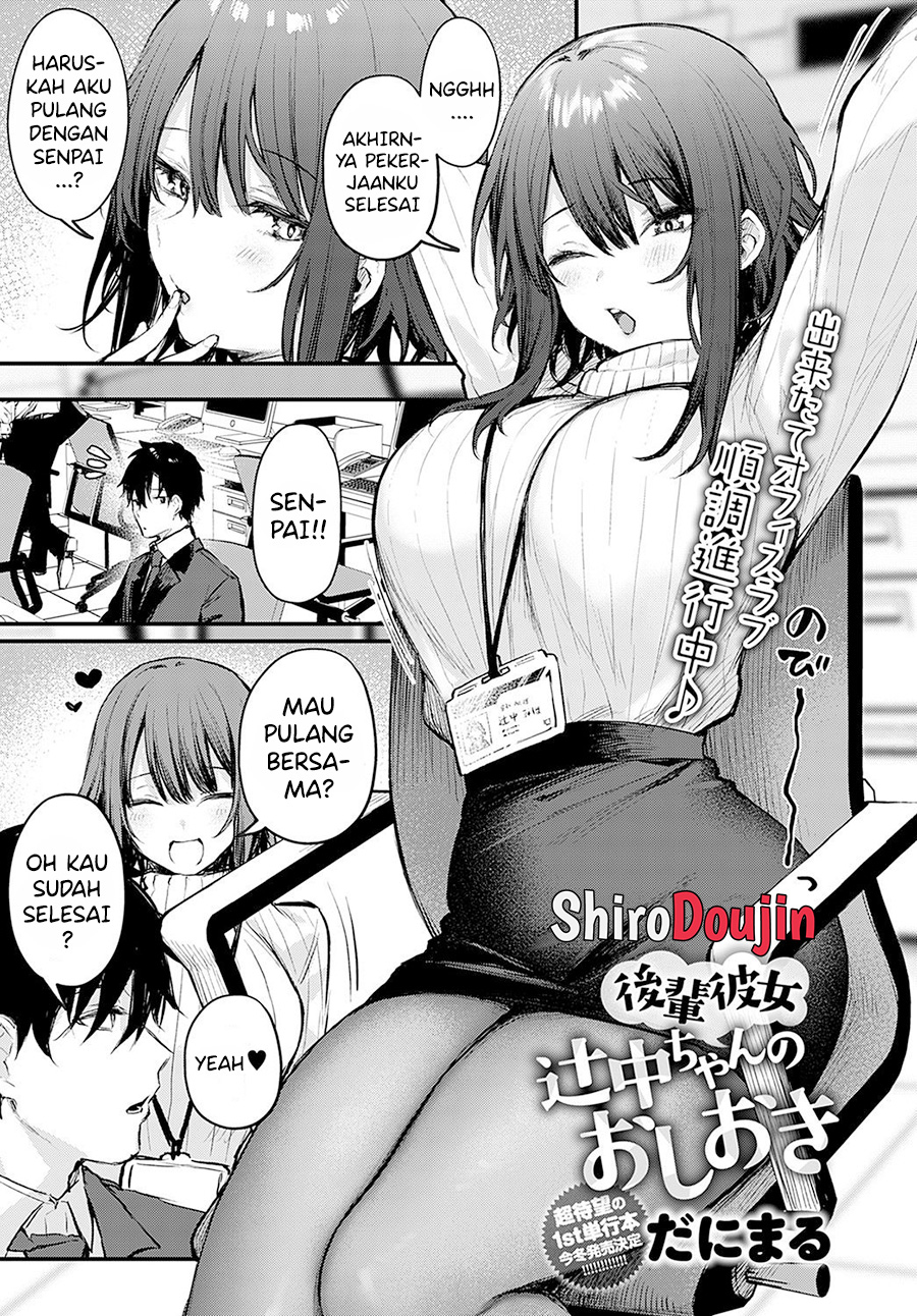 Kouhai Kanojo Tsujinaka-chan no Oshioki Kouhai Kanojo Tsujinaka-chan no Oshioki