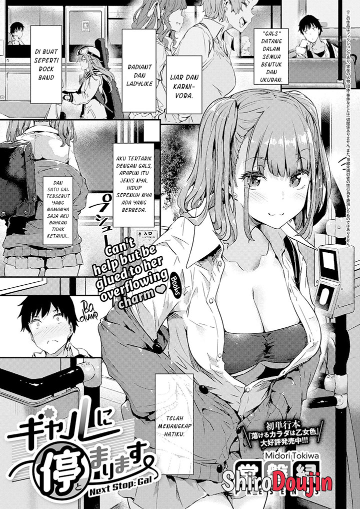 Gal ni Tomarimasu Gal ni Tomarimasu