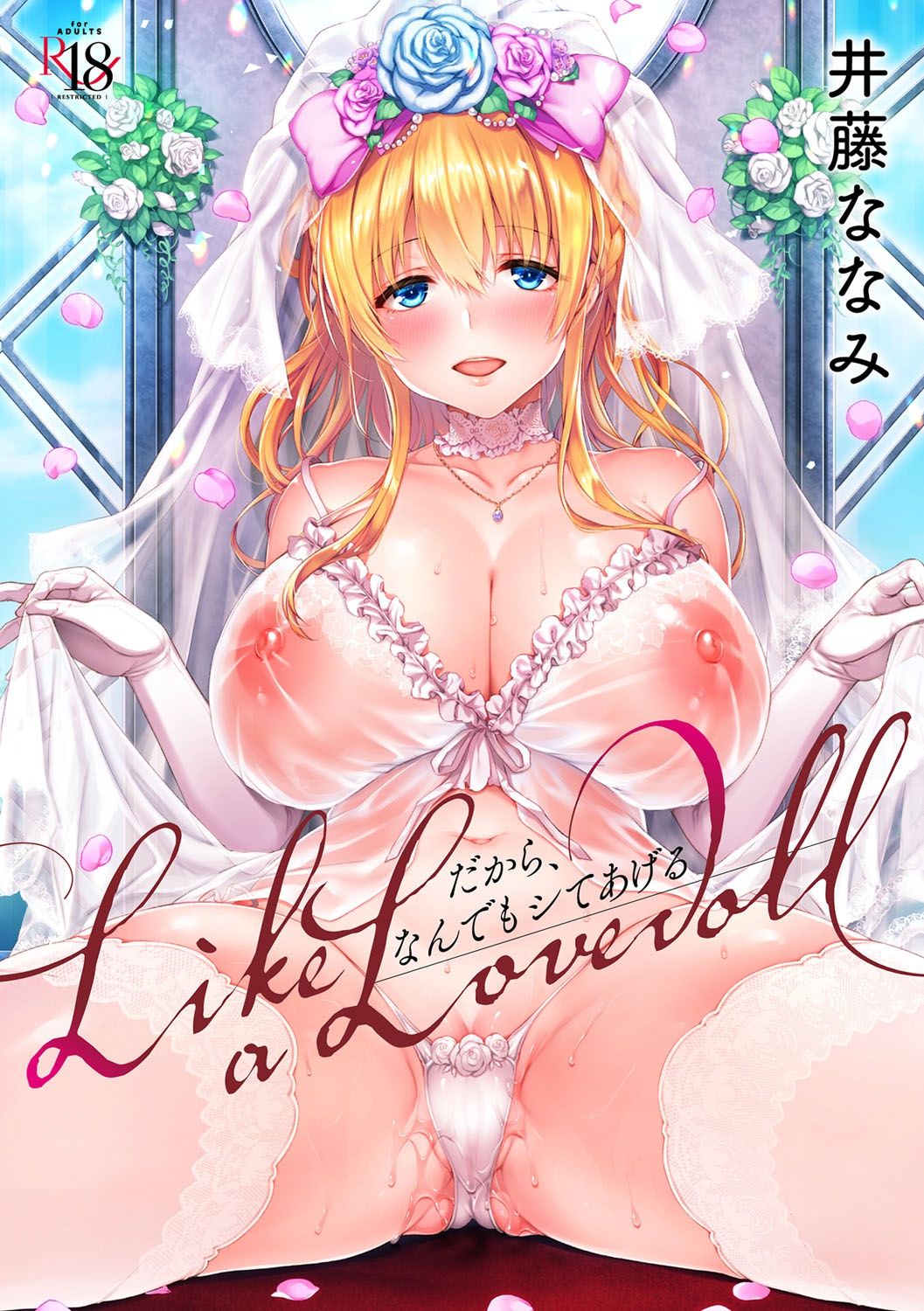 L’etran Veil 2 + Omake L’etran Veil 2 + Omake
