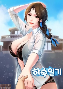 Boarding Diary