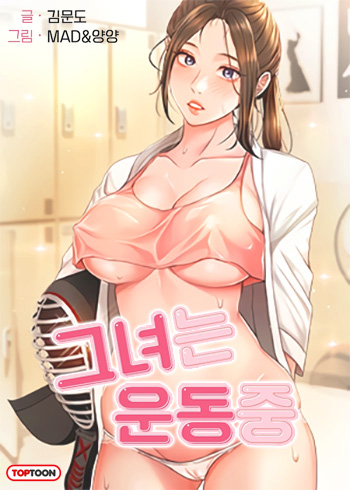 She is Working Out She is Working Out