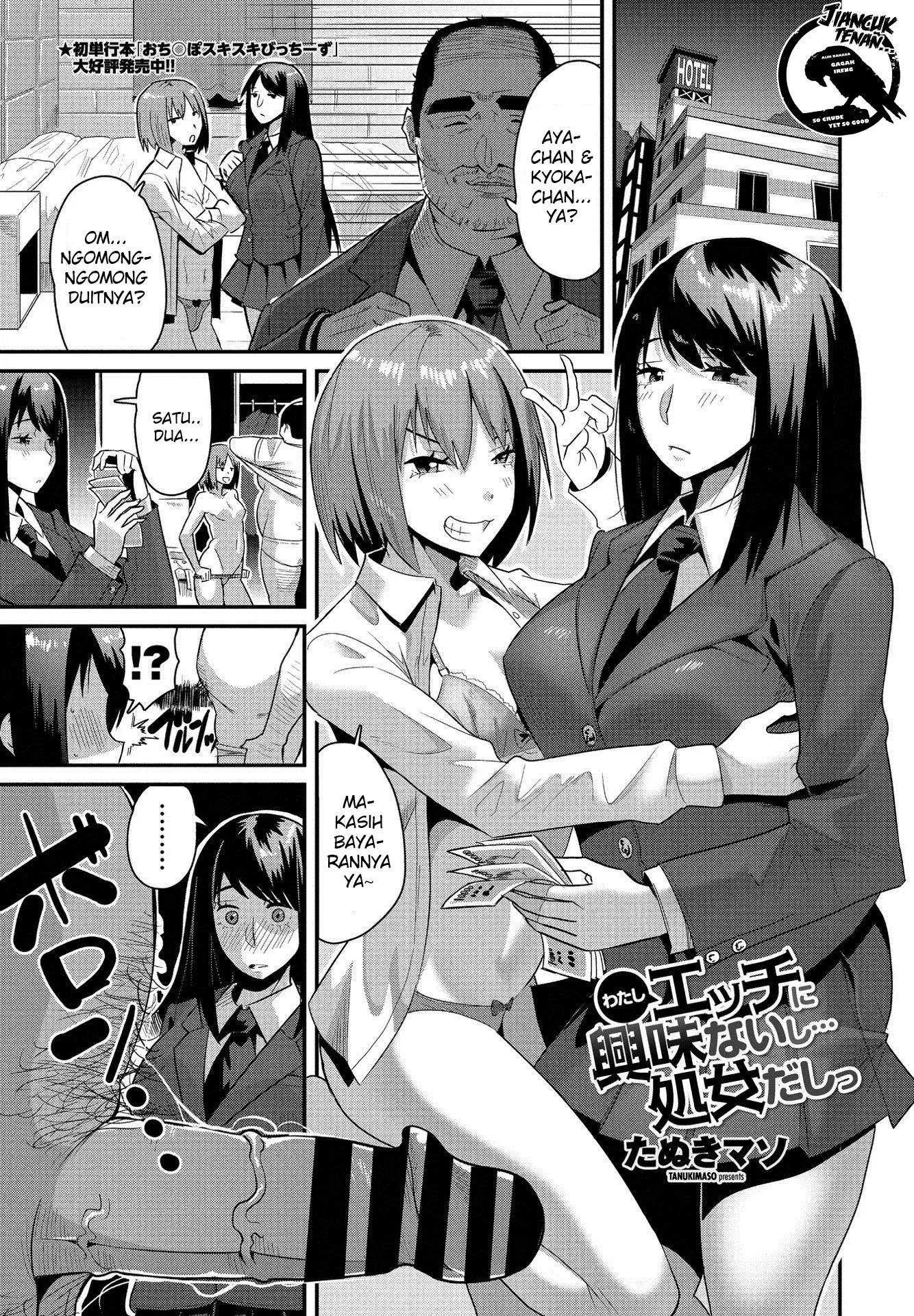 Watashi Ecchi Ni Kyoumi Naishi… Shojo Dashi Watashi Ecchi Ni Kyoumi Naishi… Shojo Dashi