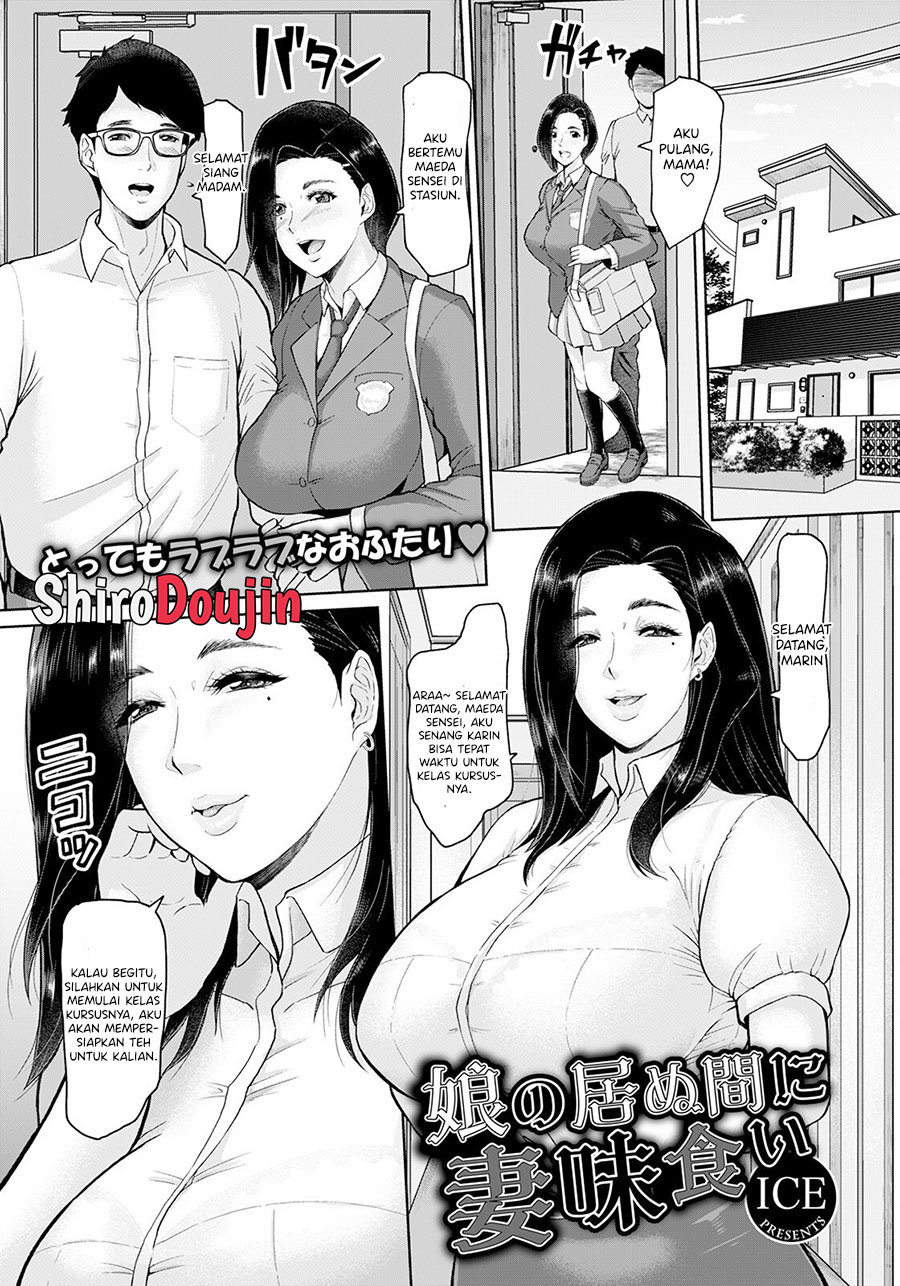 Musume no Inu Ma ni Tsumamigui Musume no Inu Ma ni Tsumamigui