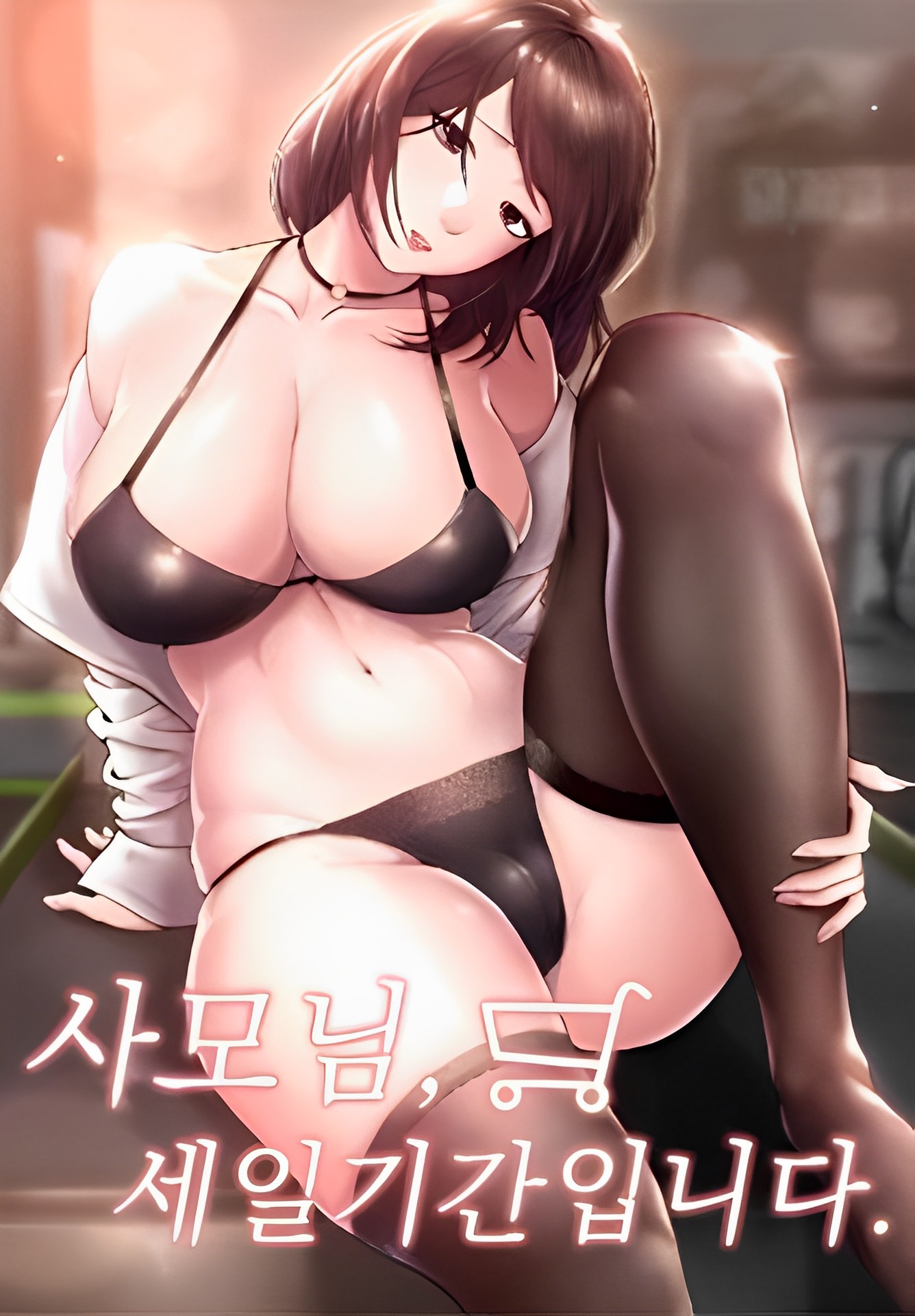 Your Wife Your Wife