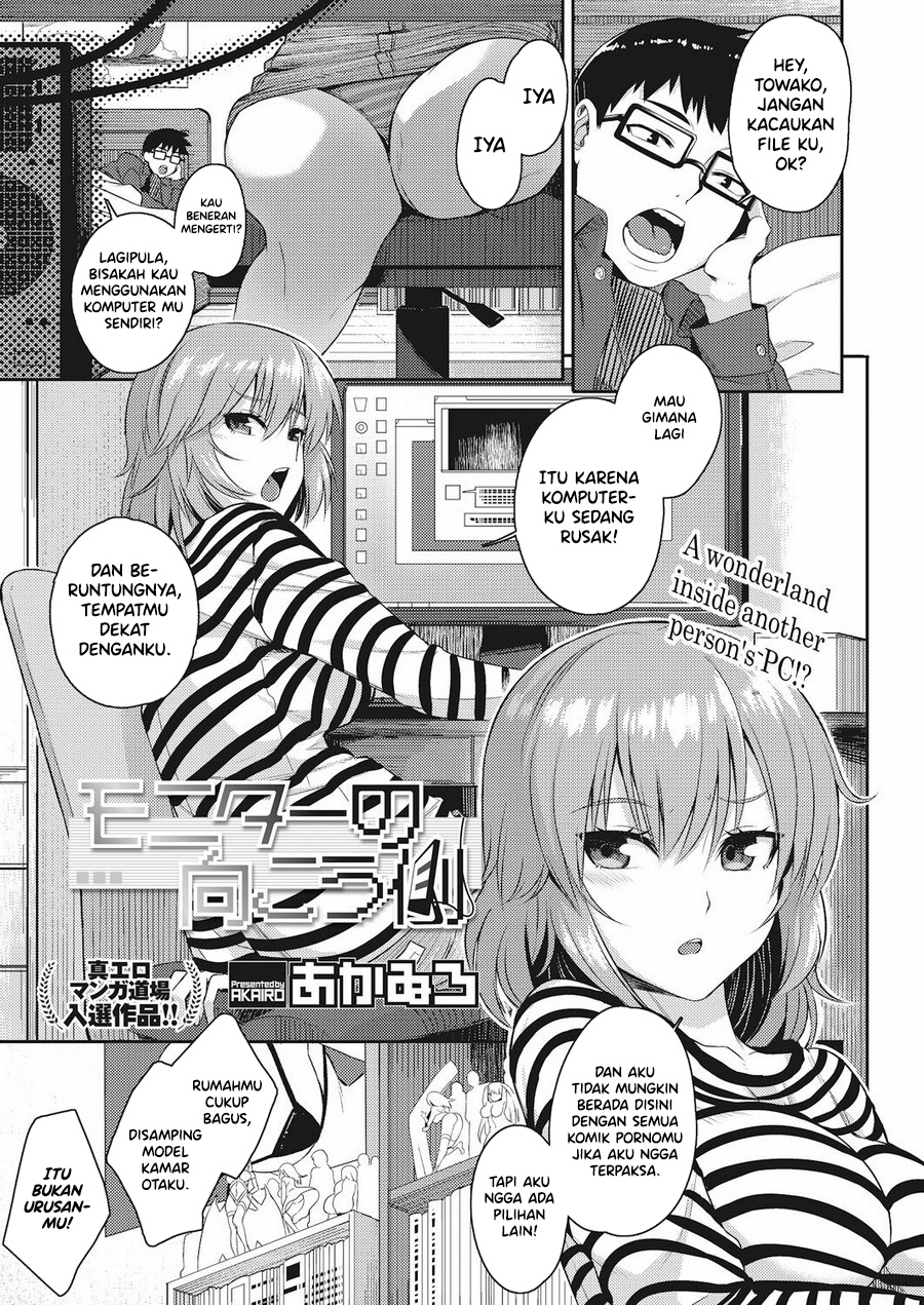 Monitor no Mukougawa