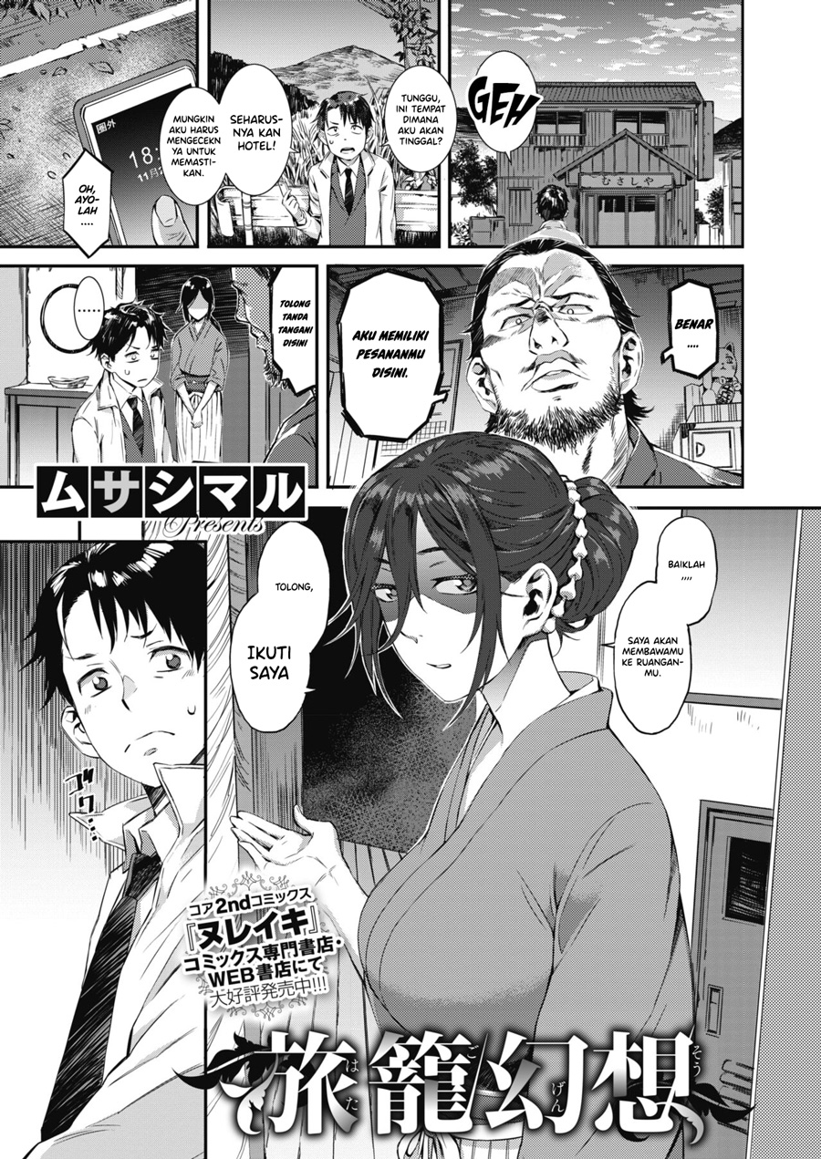 Hatago Gensou Hatago Gensou