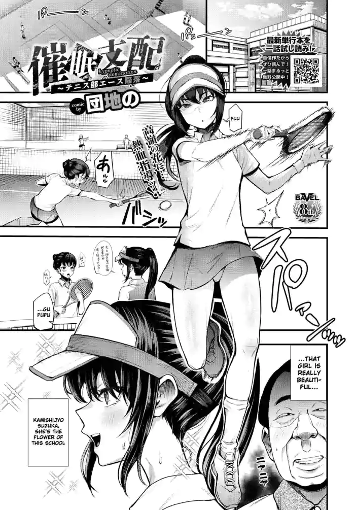 Hypnotic Domination ~ The Fall of Tennis Club Ace ~ Hypnotic Domination ~ The Fall of Tennis Club Ace ~
