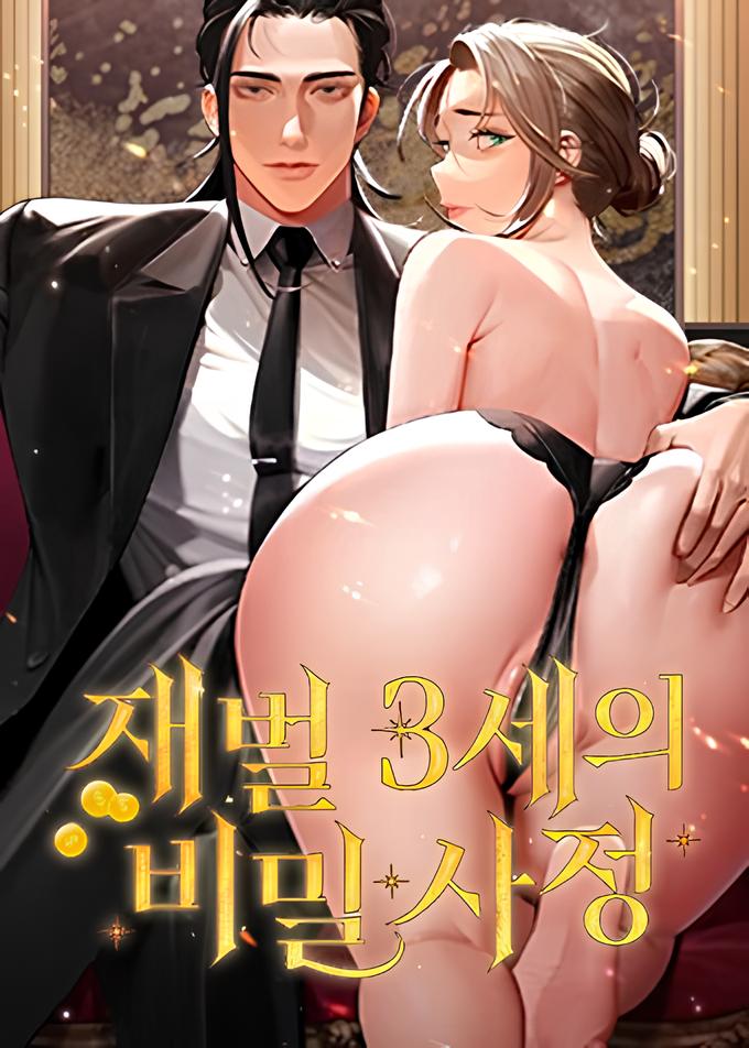 Secret Affairs of the 3rd Generation Secret Affairs of the 3rd Generation