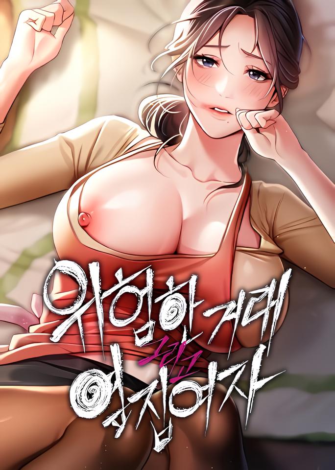 A Dangerous Deal and The Girl Next Door